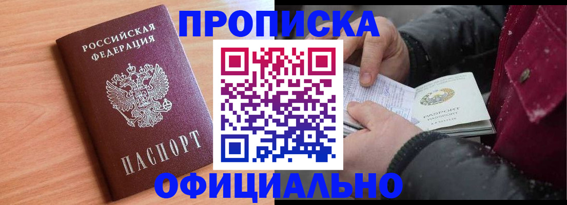 временная регистрация госуслуги в Константиновске