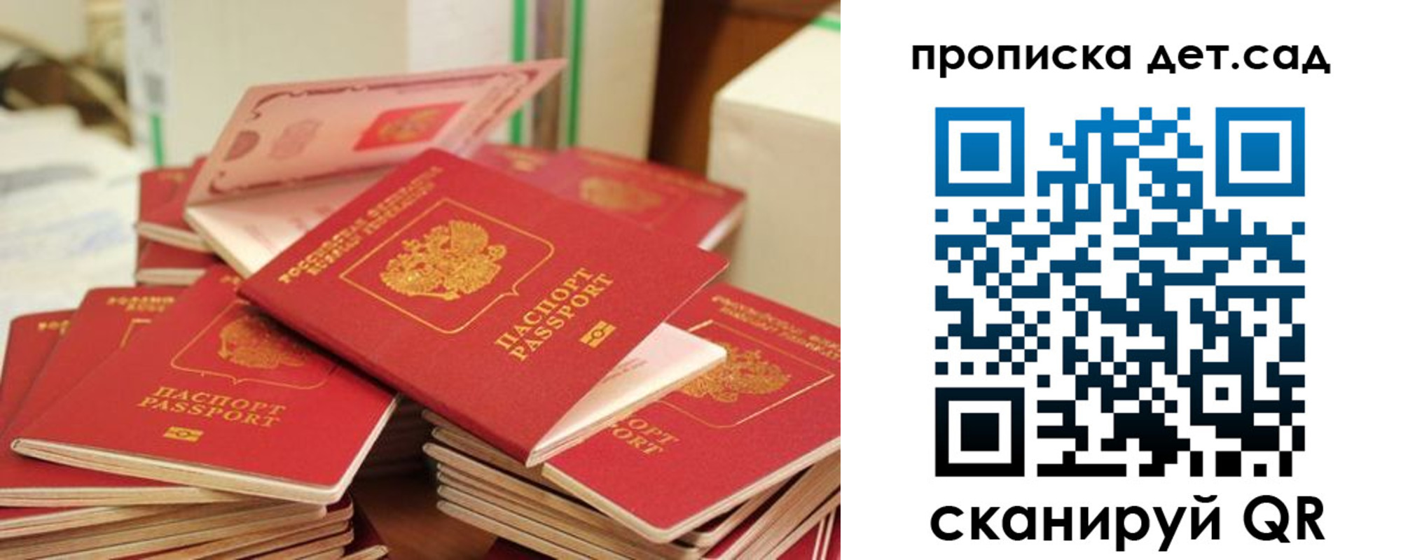 временная регистрация гарантия в Константиновске