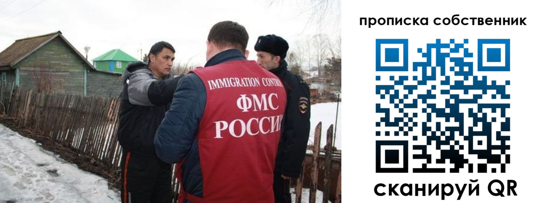 прописка ребенка в Константиновске