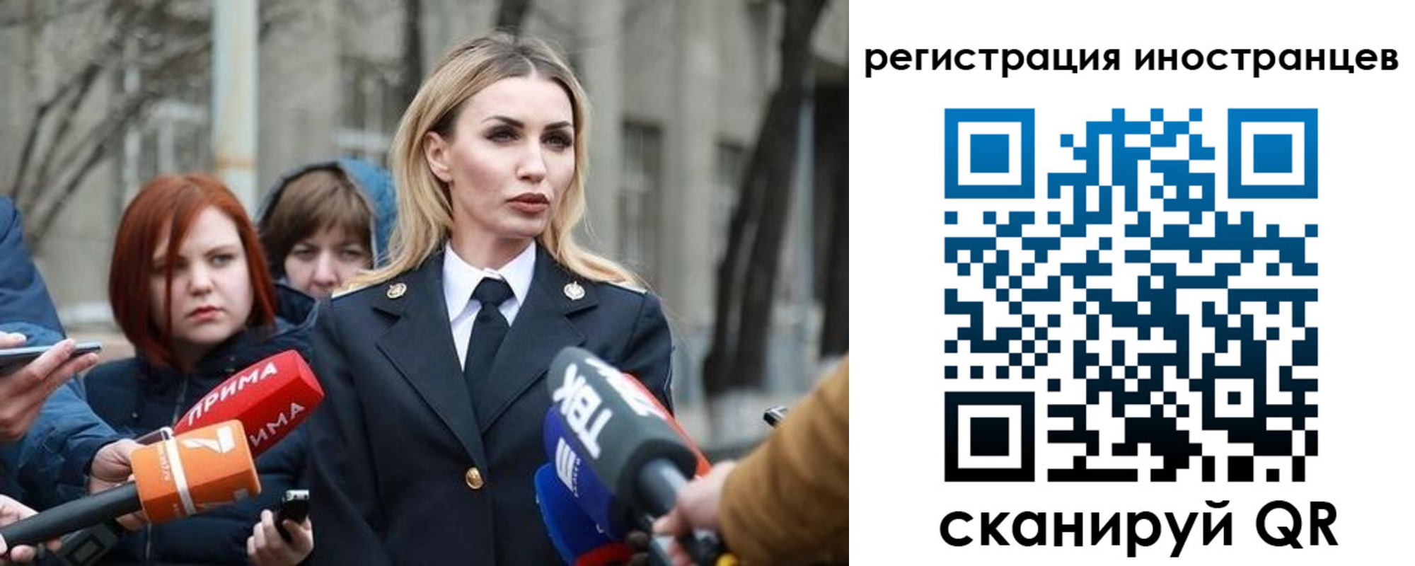 временная регистрация купить в Константиновске