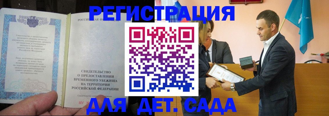 прописка в квартире в Константиновске