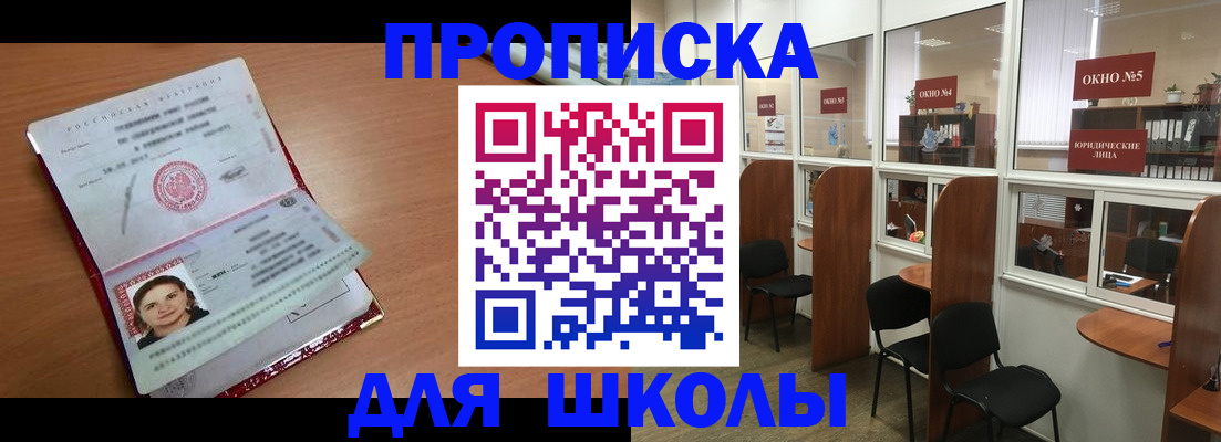 миграционный учет в Константиновске