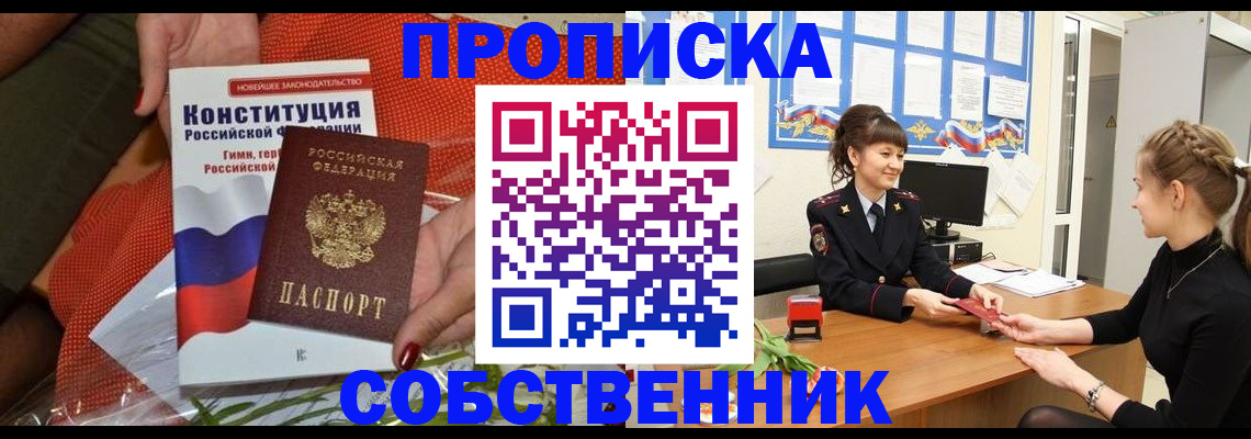 найти адрес прописки в Константиновске