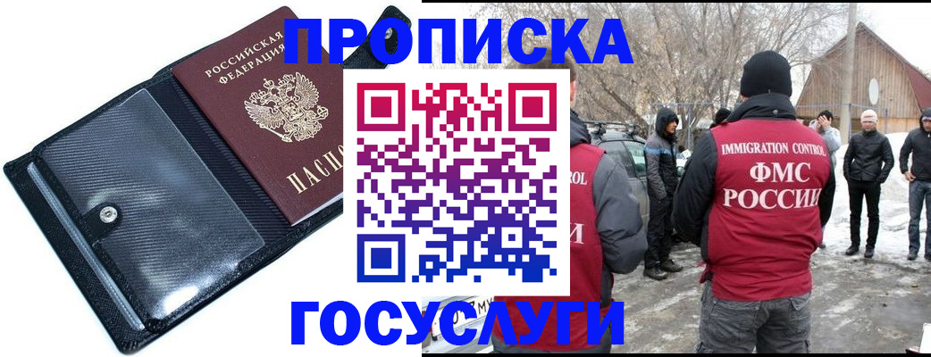 регистрация в Константиновске